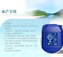 水產養殖微生物制劑與生物修復制劑 特性、作用及科學使用指南