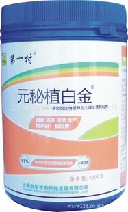 上海農(nóng)安生物科技發(fā)展生物修復(fù)制劑產(chǎn)品列表