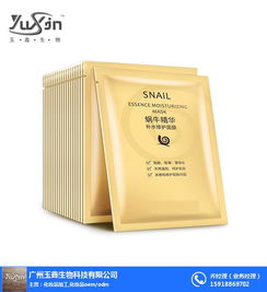 面膜貼牌價(jià)格與優(yōu)勢(shì)解析 玉鑫生物帶您走進(jìn)鄭州生物修復(fù)制劑領(lǐng)域